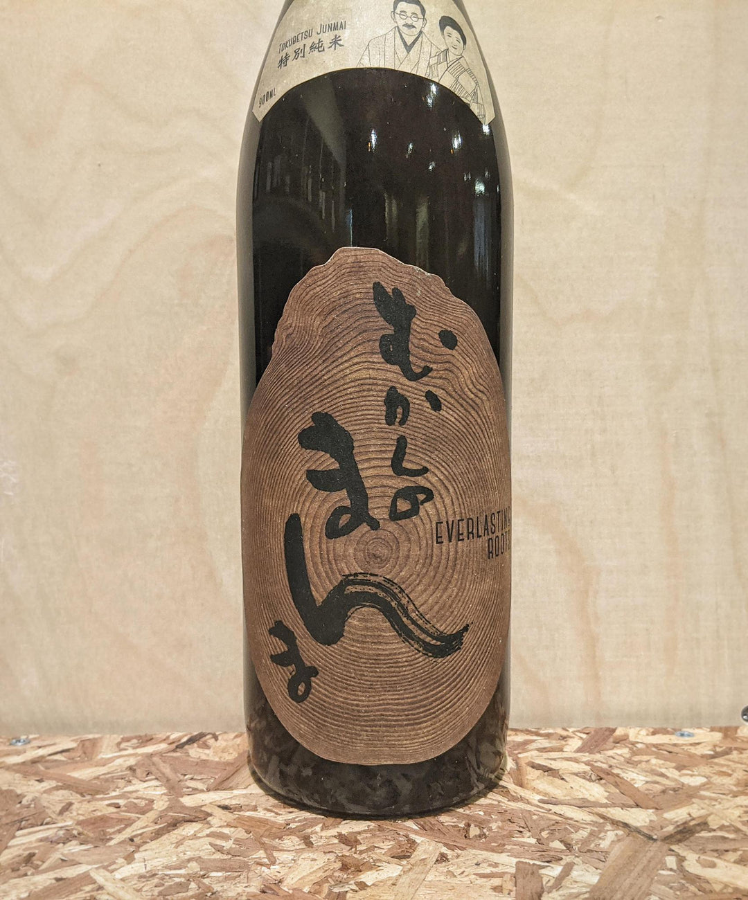 Yamada Shoten 'Everlasting Roots' Tokubetsu Junmai Sake (Gifu, Japan)
