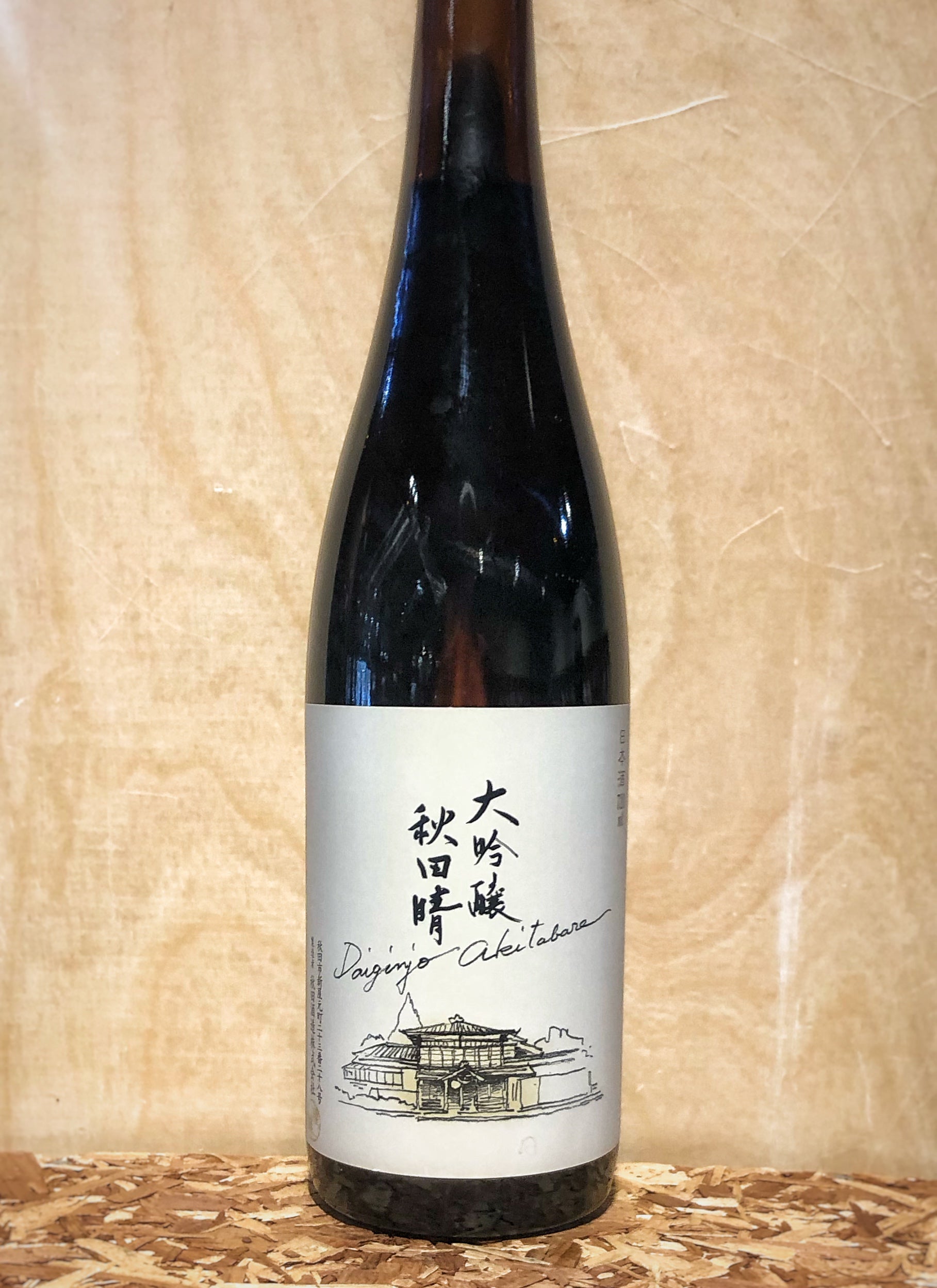 Kijimadaira 奥信濃 2010 720ml Akitabare 'Winter Blossom' Daiginjo Sake (Akita, Japan) – Everyday