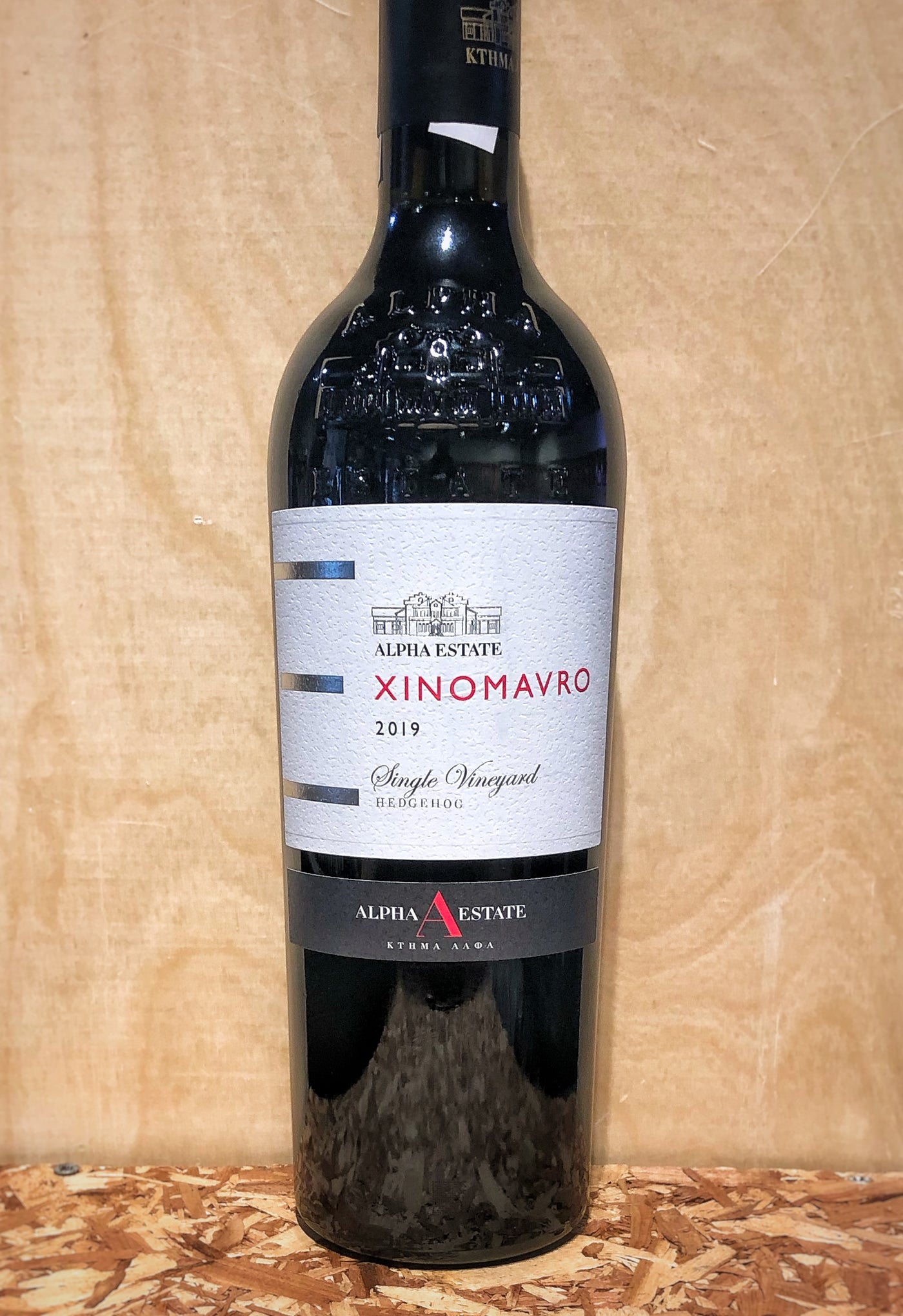 Alpha Estate Xinomavro 2019 (Amyndeon, Greece)